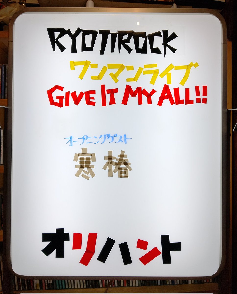 山形市 ヱレキ酒場オリハント tweet media