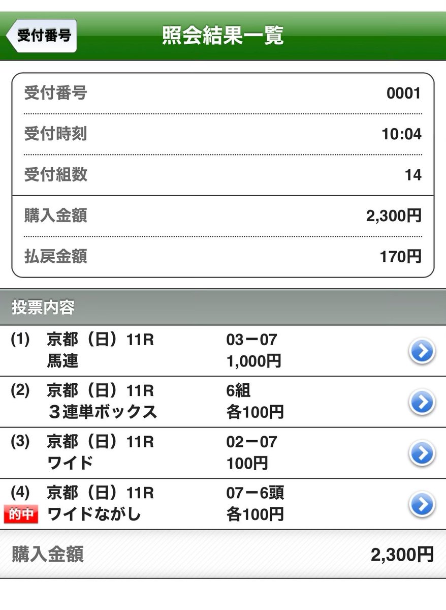 高砂奏@バナイベ3位以内で54km徒歩旅 tweet media