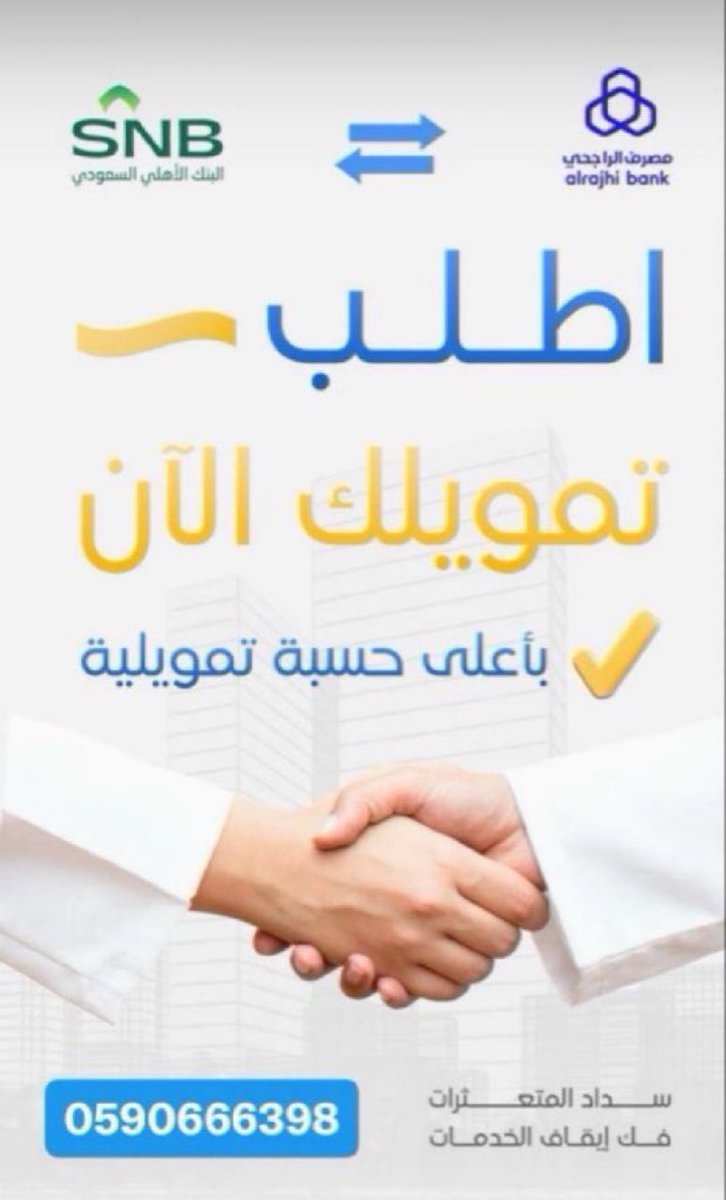 سداد قروض تسديد القروض tweet media