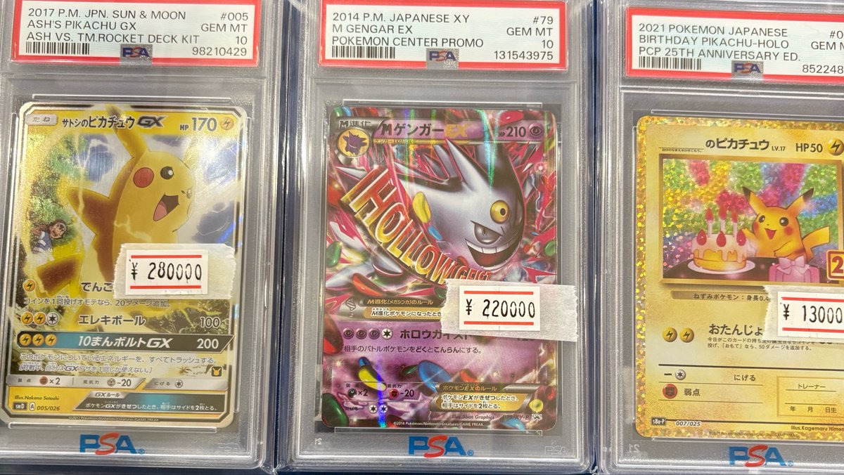 【PSA連番】おたんじょうびピカチュウ ＆ サトシのピカチュウGX 激レアPSA入荷‼️🔥 ・サトシのピカチュウGX PSA10 ・MゲンガーEX