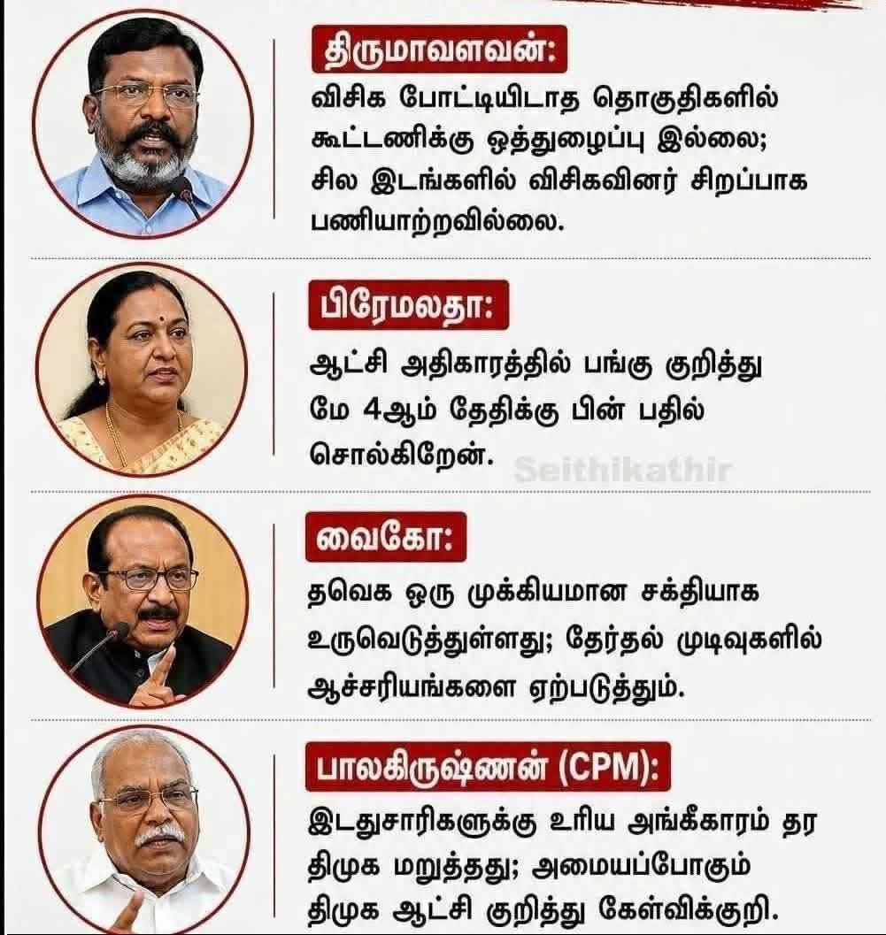 ilango_pj's tweet photo. என்னவா இருக்கும்? https://t.co/51j0ujAOlf