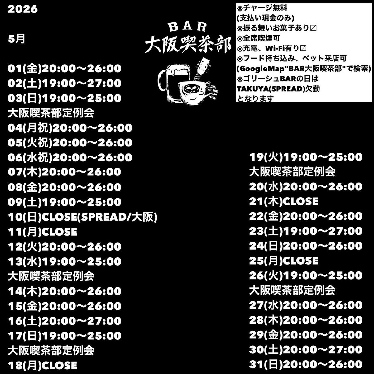 takuya_spread's tweet photo. 【BAR大阪喫茶部】  
本日は19:00〜25:00
大阪喫茶部定例会！！   

Ukulele Hiro(from Los Angeles)が
帰還！！！

よろしくお願いします🍻🍻🍻 https://t.co/njosir71WY