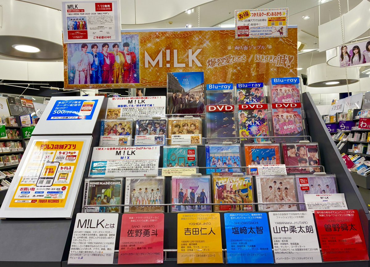 タワーレコード アリオモール蘇我店 tweet media
