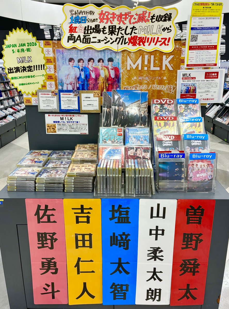 タワーレコード アリオモール蘇我店 tweet media