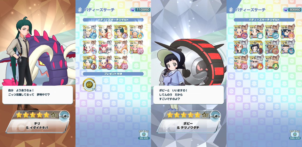 Gacha256 tweet media