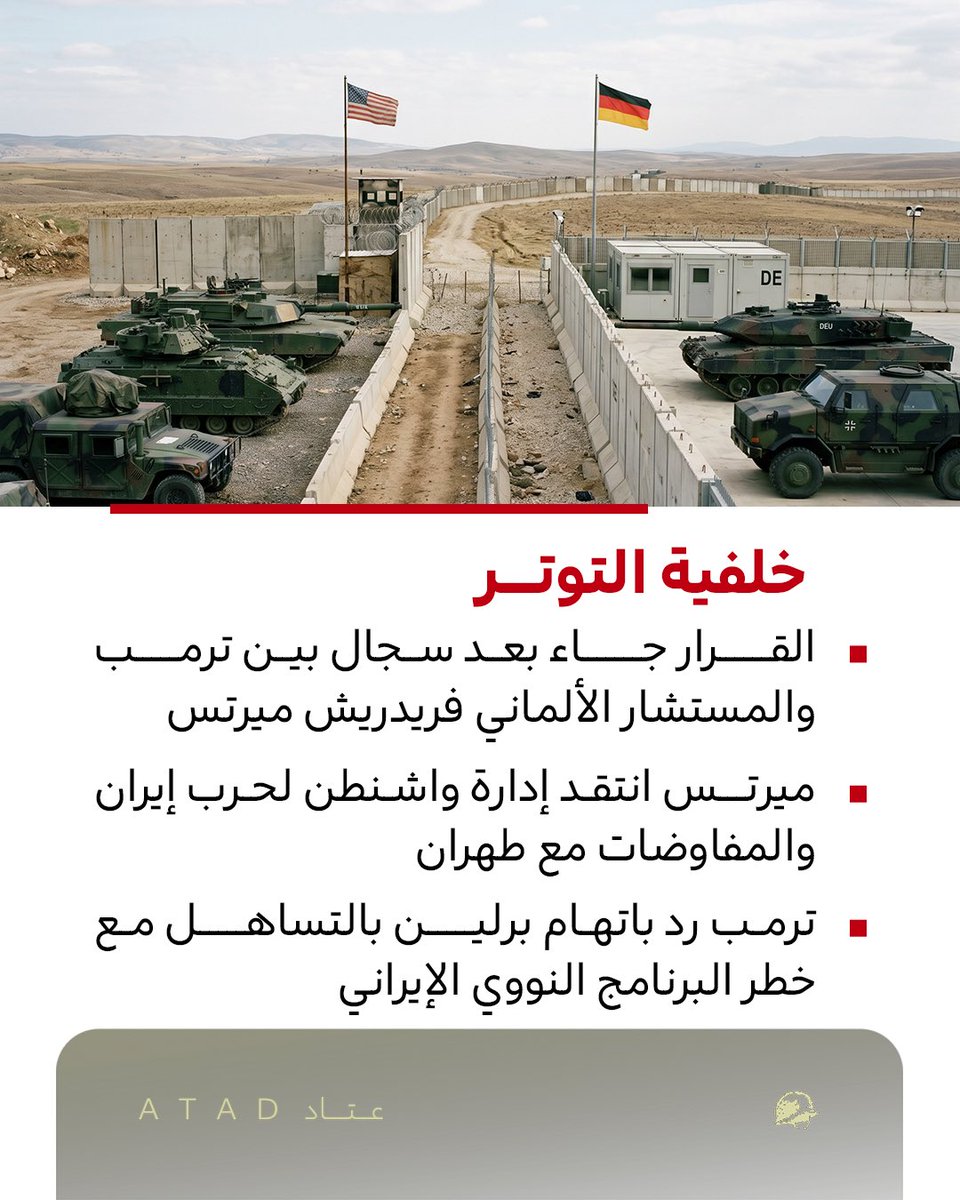 عتاد | ATAD tweet media