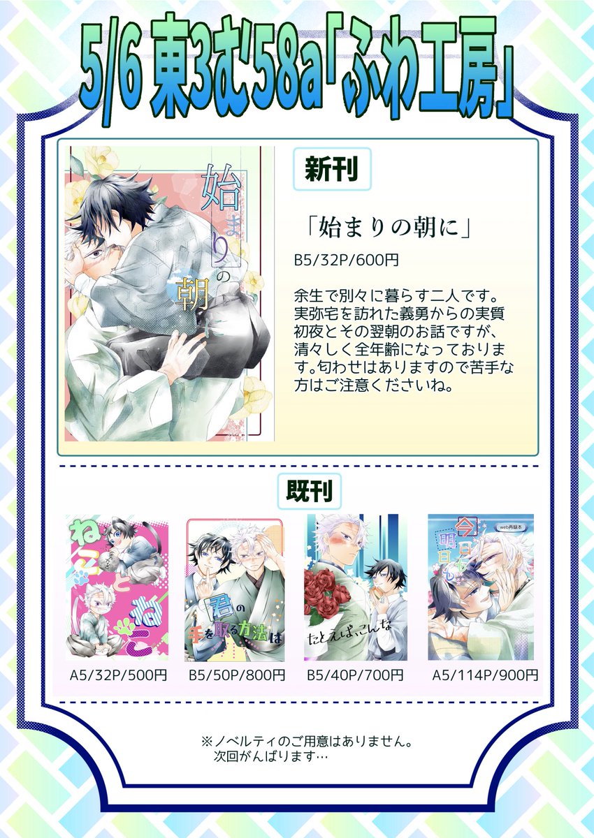 ふわ東3む58a tweet media
