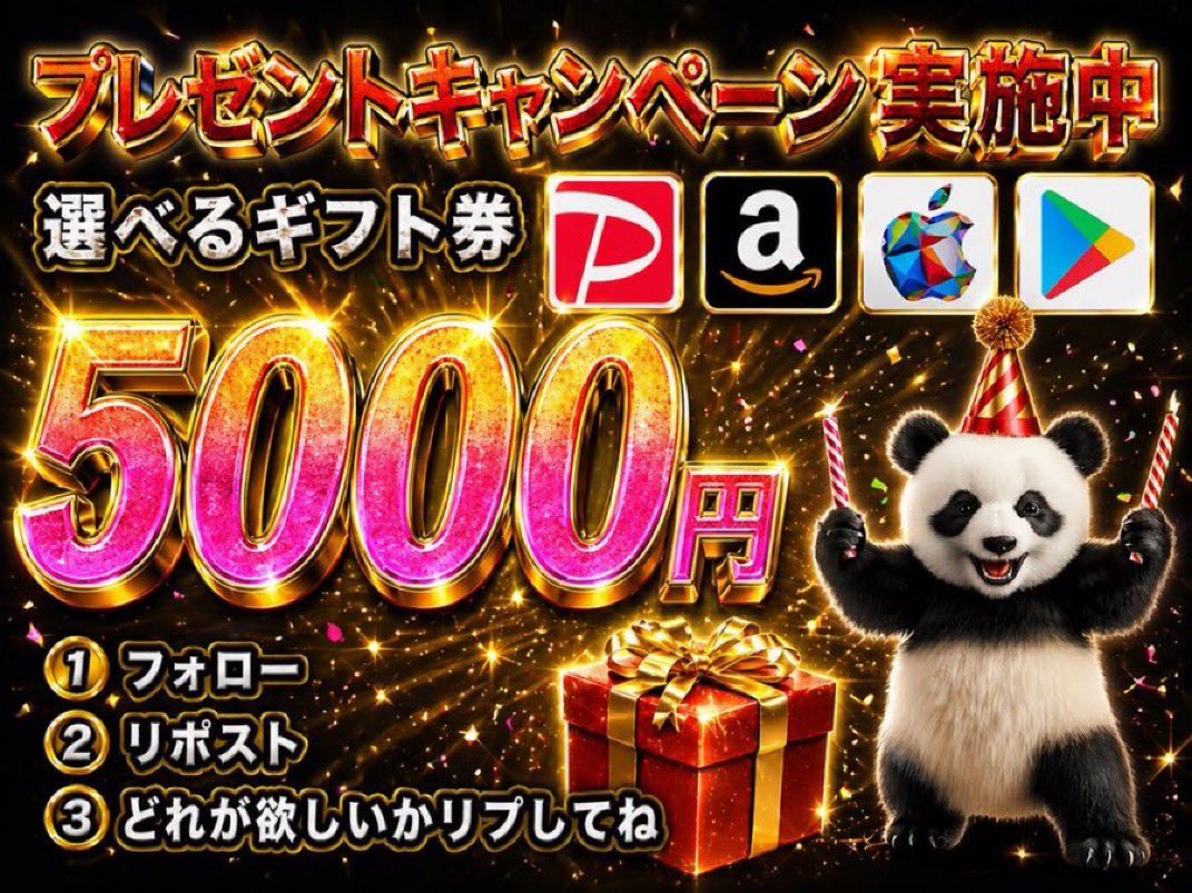 パンダ＠毎日プレゼント🐼 tweet media