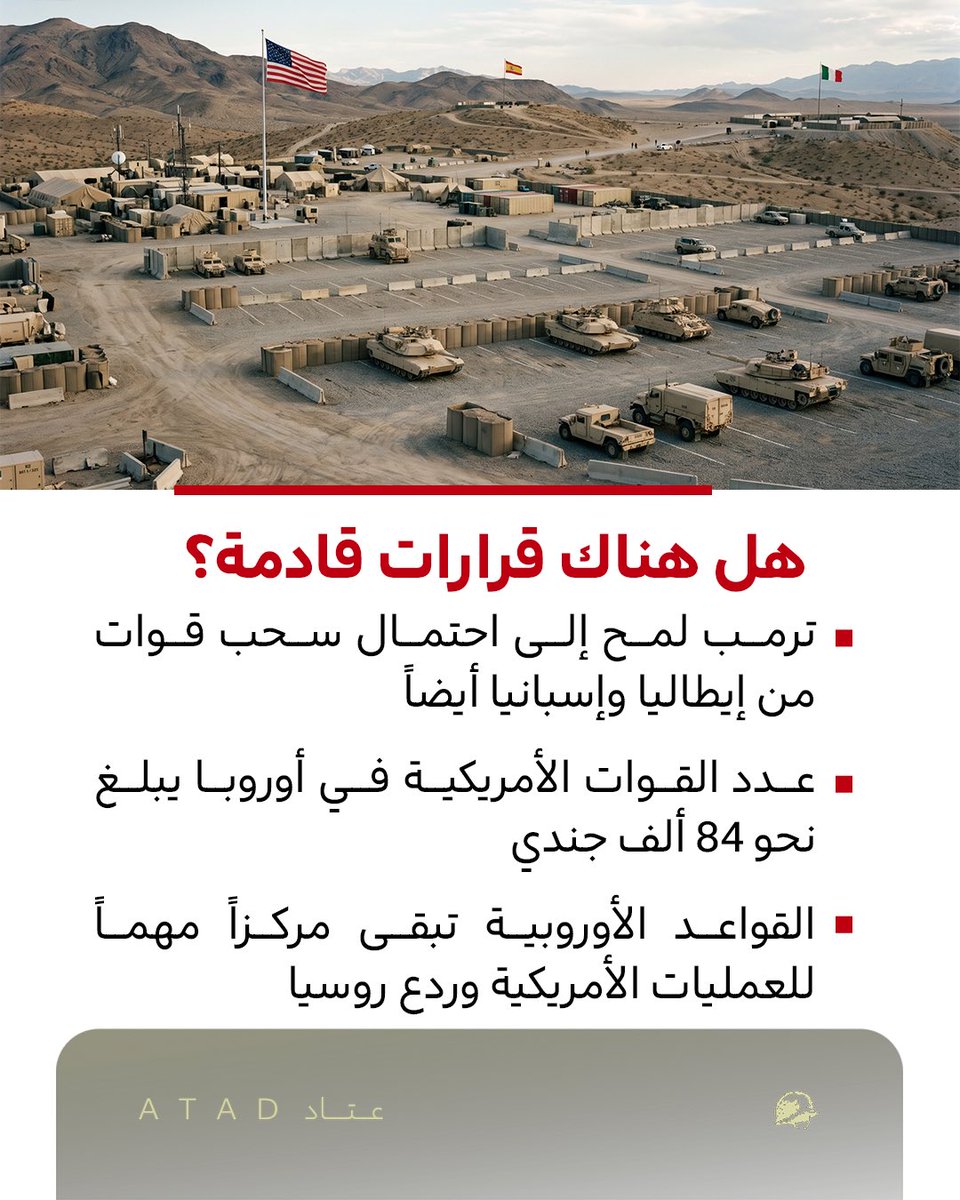 عتاد | ATAD tweet media