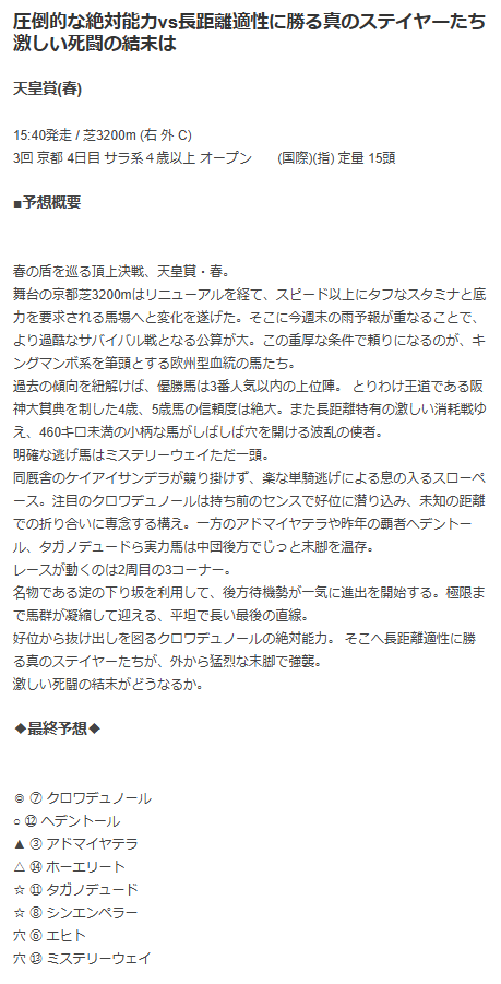netkeiba_umai's tweet photo. ・たんぷく88 https://t.co/z8Wh7Q9b2a