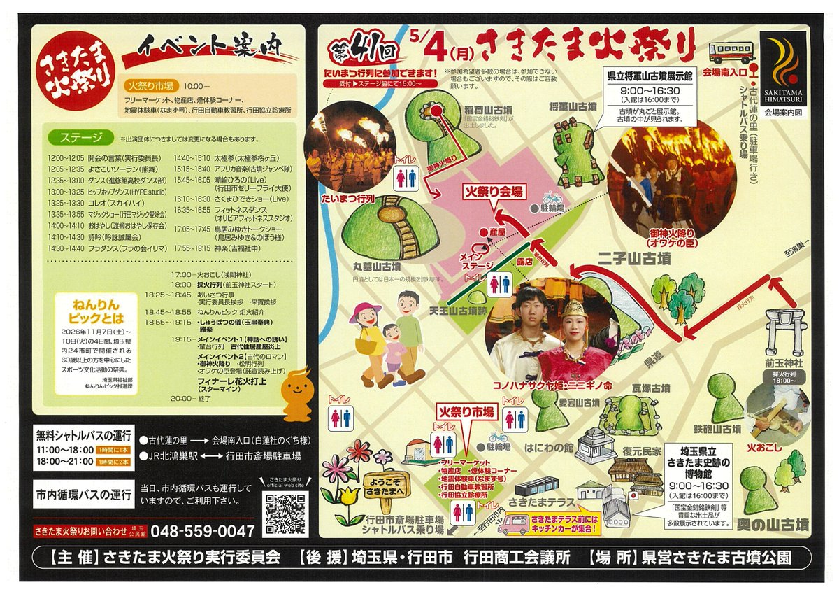 株式会社十万石ふくさや【公式】 tweet media