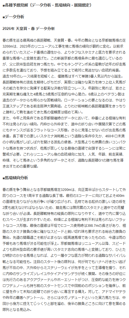 netkeiba_umai's tweet photo. ・たんぷく88 https://t.co/z8Wh7Q9b2a