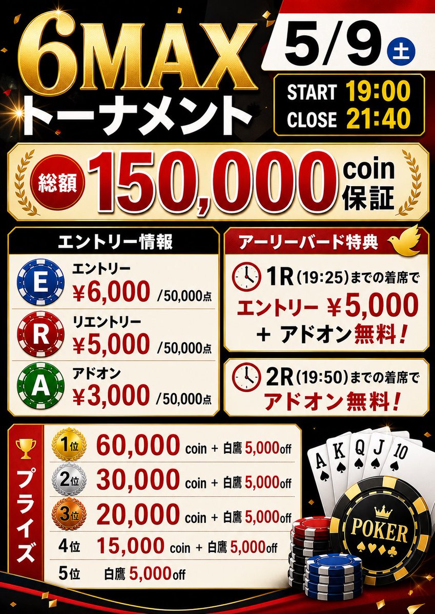 Poker Spot White tweet media