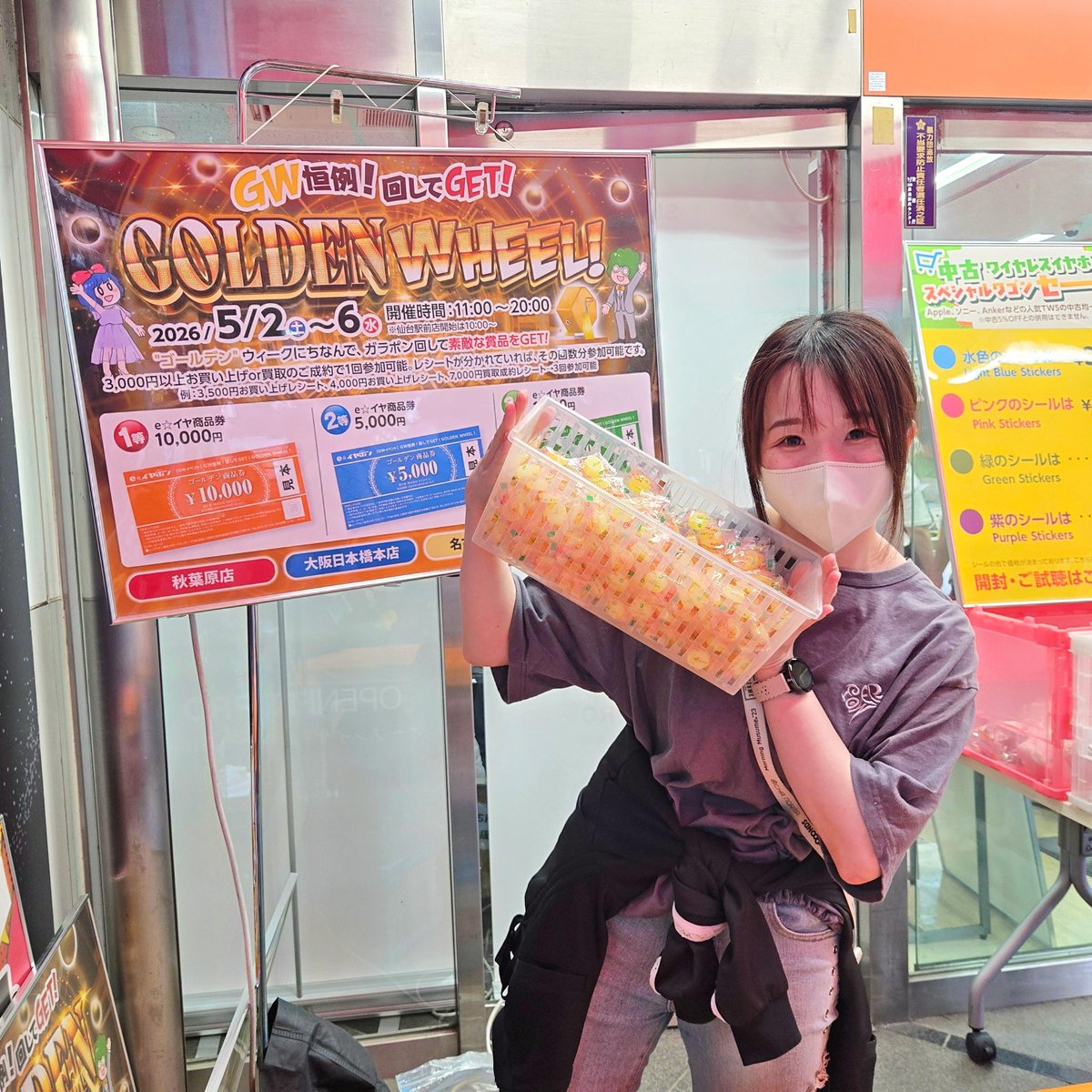 GW恒例!回してGET!GOLDEN WHEEEEEEEEEL! はご参加されましたか ¥3,000以上のご購入か買取ご成約でご参加できますの ...