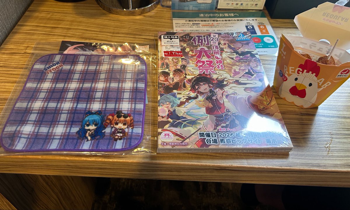雨合羽 tweet media