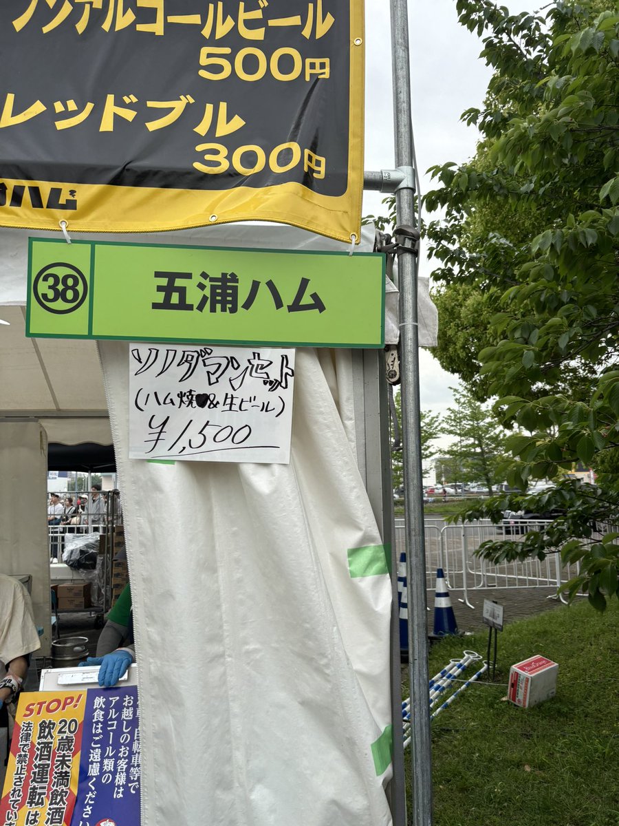 0510_jam's tweet photo. ソノダマンセット、公式化？してました笑
#JJ2026 https://t.co/Pl2n2LFLCI