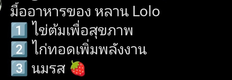 🌈ย่าแย้ม❤️ แม่ปลอมLingOrm tweet media