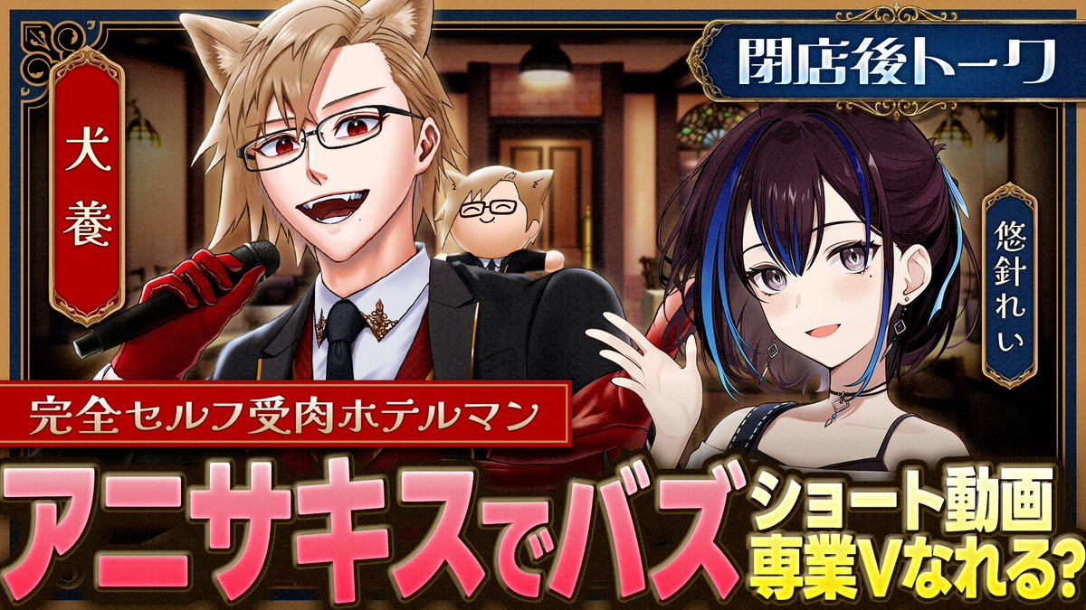 Reiです♪ 悠針れい☕️🪡雇われマスターVTuber (@yubarirei) / Posts / X
