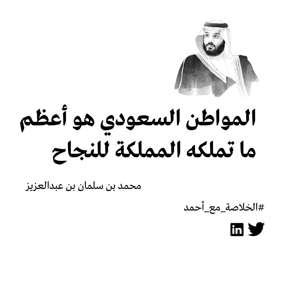 أحمد الفنيس tweet media
