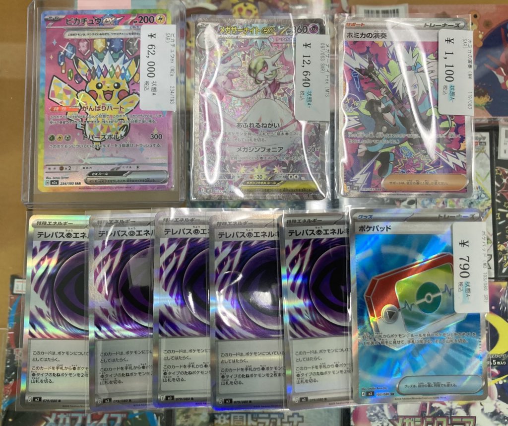 ポケモンカード専門店Ocean 【泡瀬店】 tweet media