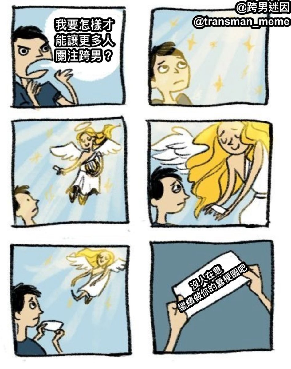 跨男迷因 tweet media