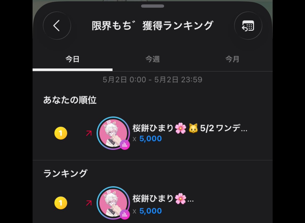 桜餅　ひまり🌸🐱 tweet media