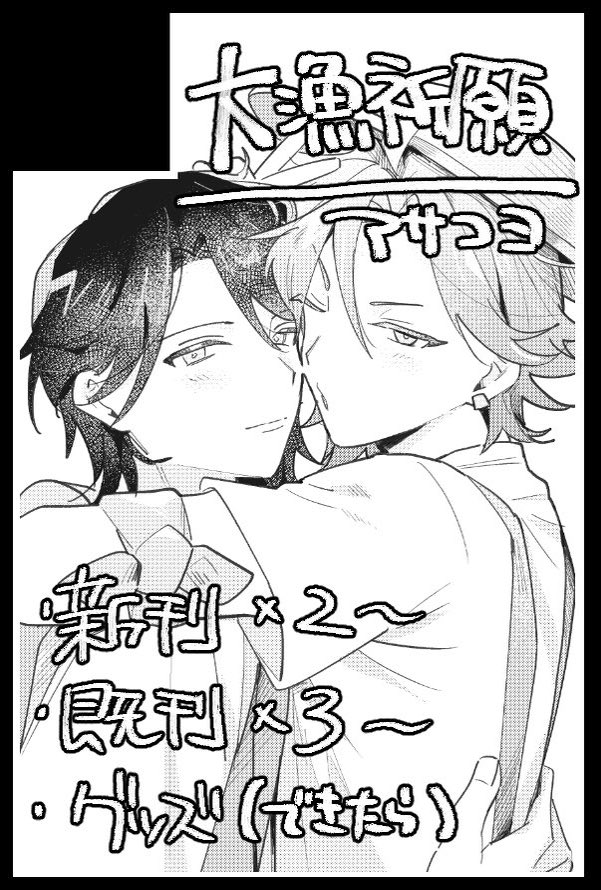 ﾏﾂｺﾞﾛー🔅5/31◆3号館 ち13a tweet media