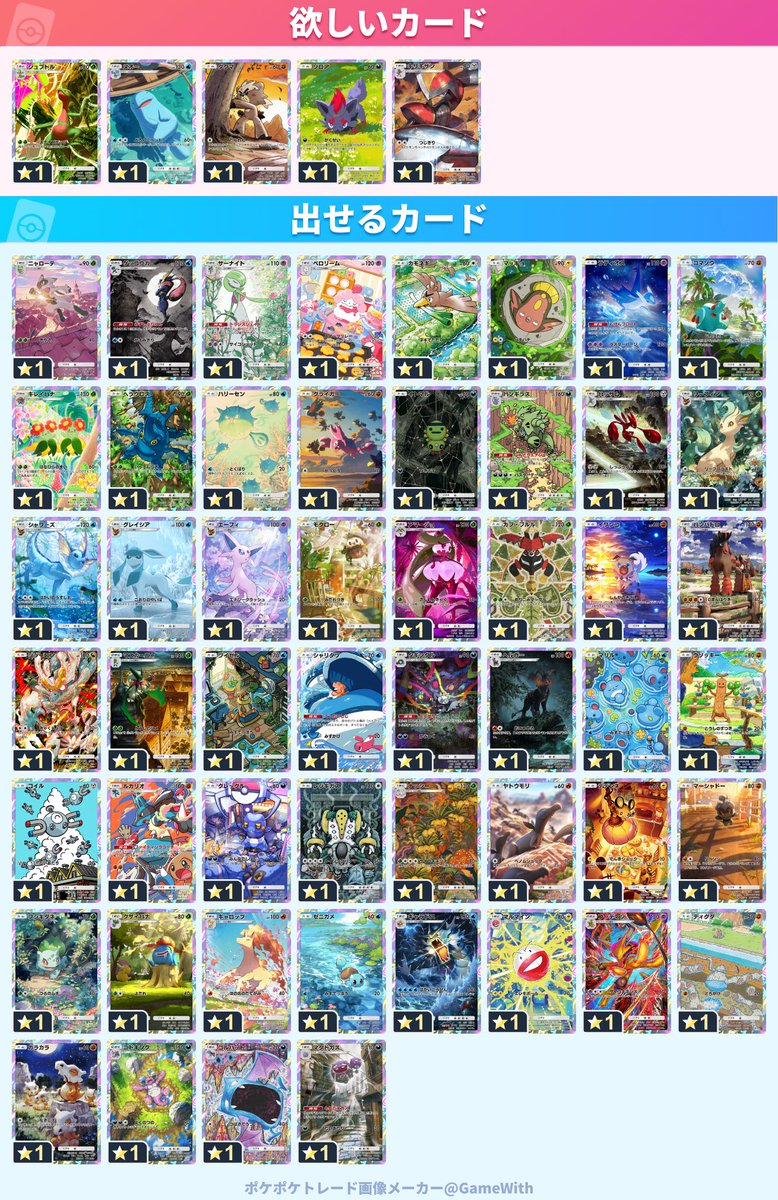 るなぬこたんの🎮垢＆交換垢 tweet media