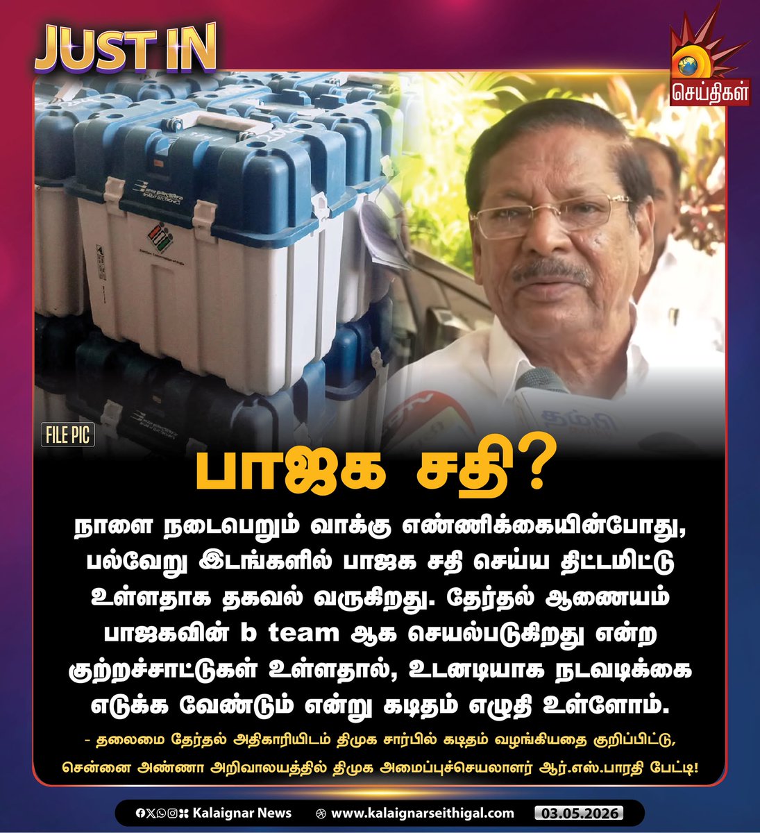 Kalaignar Seithigal tweet media