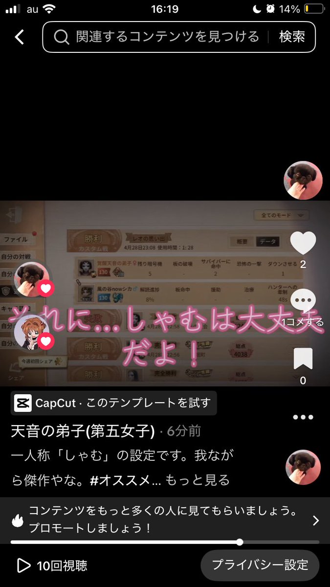 天音の弟子@師匠募 tweet media