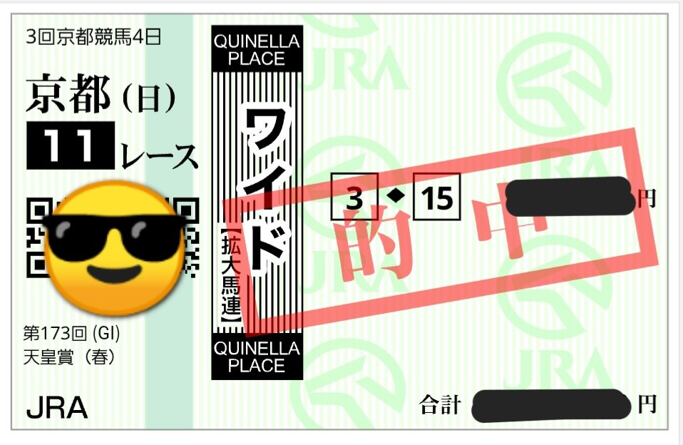 トモキン競馬予想😎ハズレ馬券は買わない tweet media