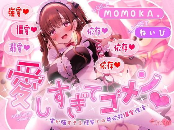 MOMOKA。@🍑5月は2作出るよ！10日までに1作と下旬に1作⭐お楽しみに💓 tweet media