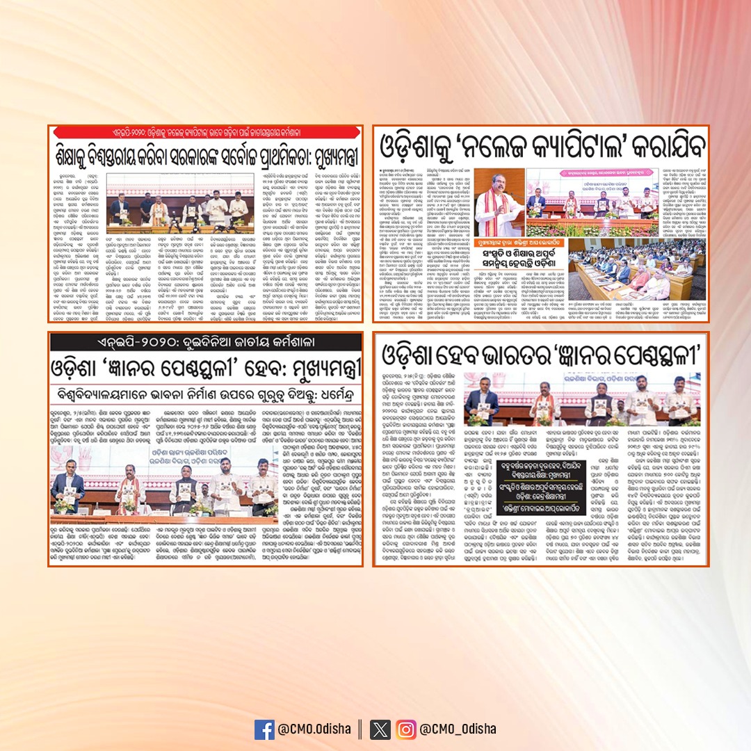 CMO Odisha tweet media