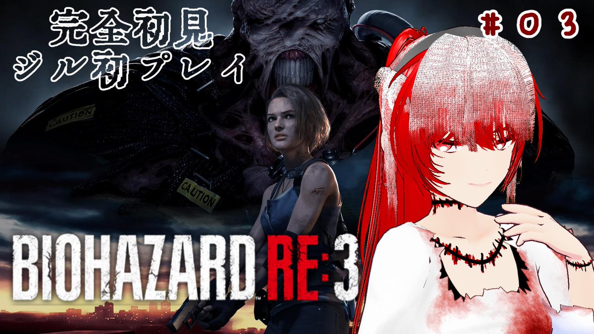 ［BIOHAZARD RE:3］#03★完全初見！カルロスカッコいいんですけどー！
　
２０時から！
　
ジルちゃん一旦一休み？
今日はカルロススタート！
カッコいいよ！！！
レオンとはまた違ったカッコよさがあって、へむは全然嫌いじゃないのだ～✨
#バイオハザードRE3
youtube.com/live/AkrbBM2wn… <a href="/YouTube/">YouTube</a>より