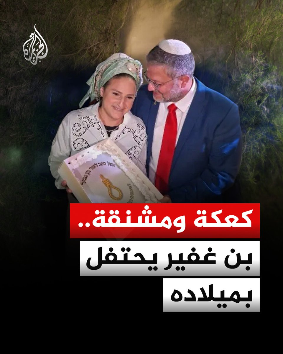 قناة الجزيرة tweet media