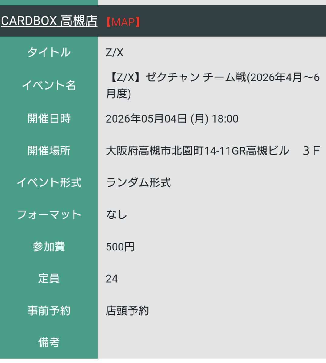 はろ@Z/Xの便利サイト運営中 (@harowaku) / Posts / X