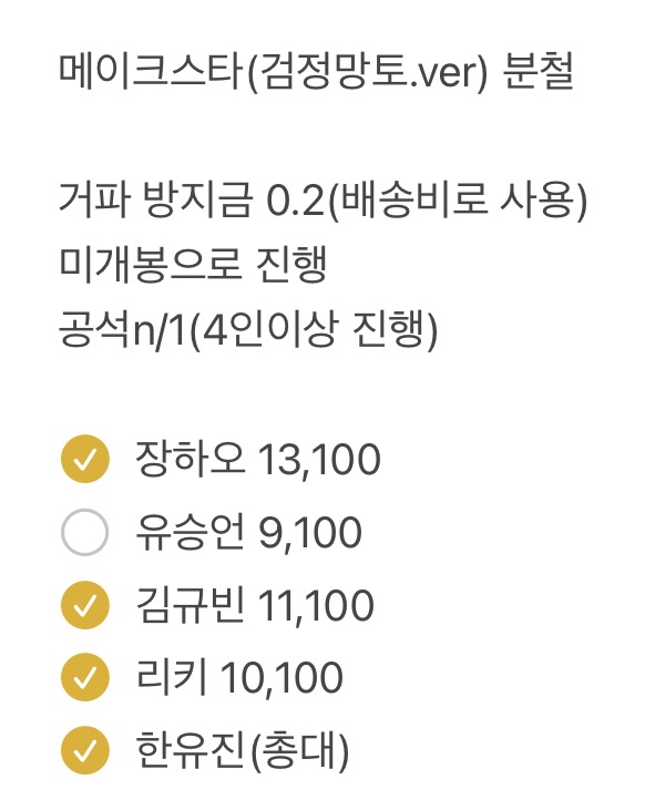 gunballbog's tweet photo. 앤더블 포카리, 검정망토 분철 진행합니다

미개봉앨범+미공포로 진행
⭕️승언-0.2⭕️

https://t.co/5aQgjisPO6

앤더블 and2ble 장하오 유승언 리키 김규빈 한유진 분철 포카리 검정망토 https://t.co/poo5OhM6RP