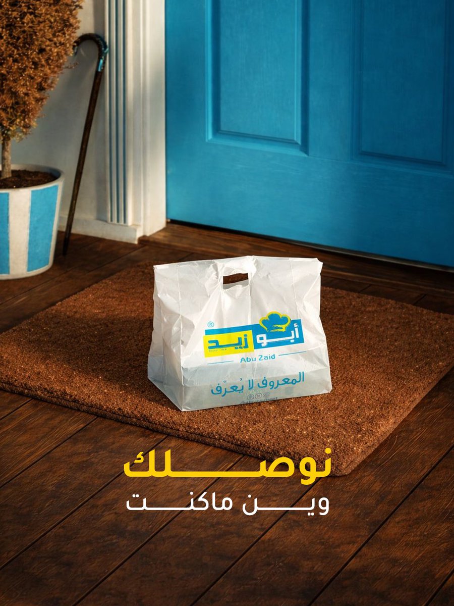 مطاعم أبوزيد tweet media