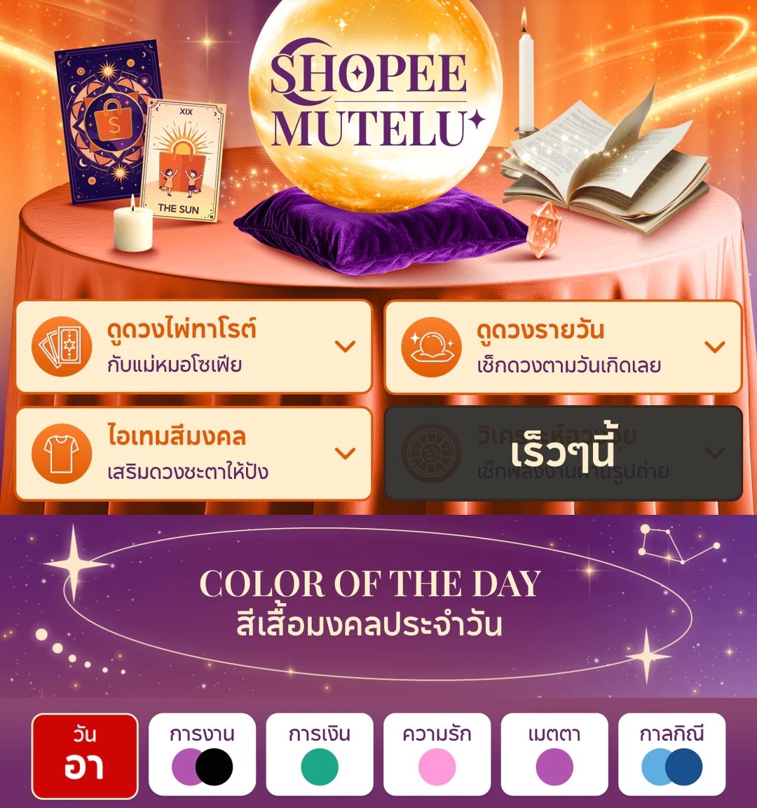 โลกนี้ช่างน่าสนุก tweet media