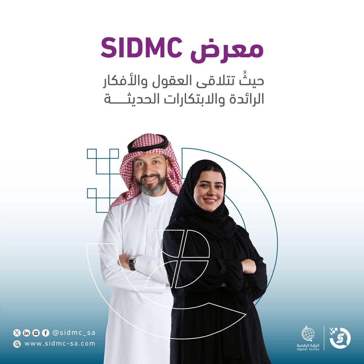 SIDMC expo 2026 tweet media