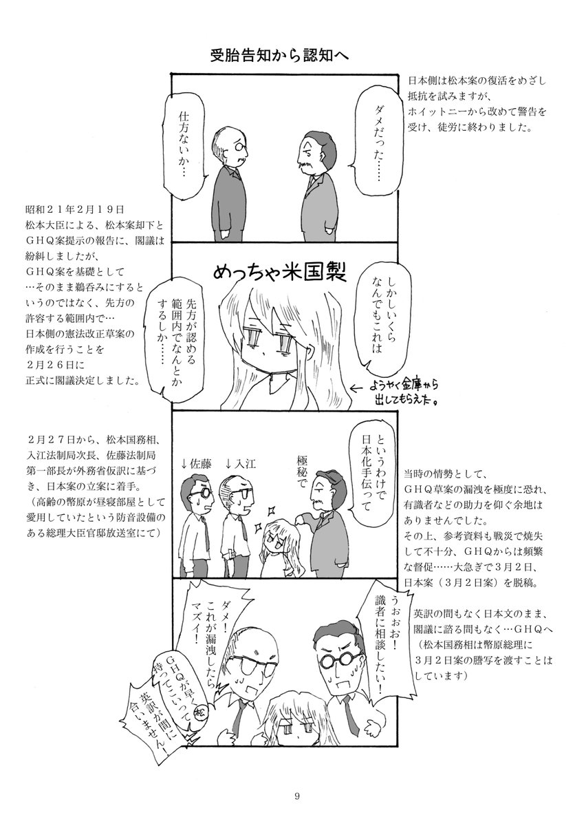 kenpo_plus's tweet photo. ようやく金庫から出してもらったと思ったら今度は防音設備のある部屋におじさんたちと缶詰になった件 https://t.co/WBeXZTDLM2