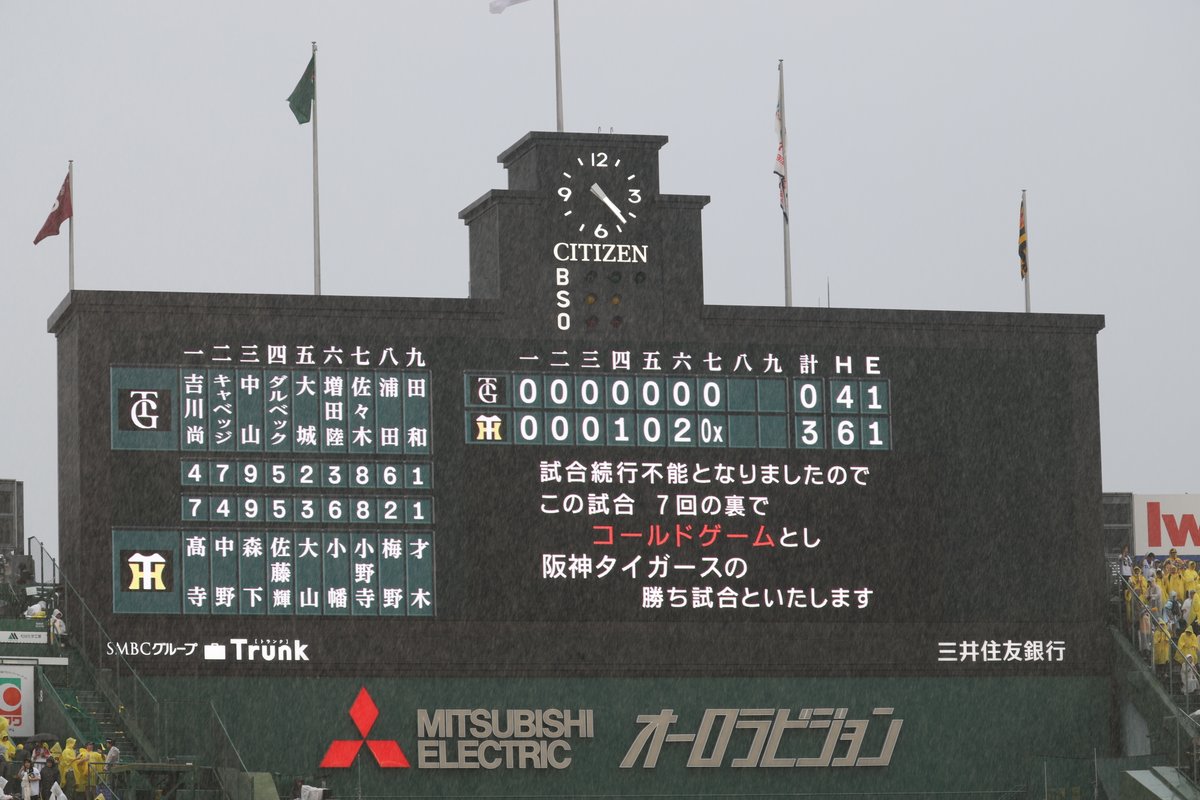 読売ジャイアンツ tweet media