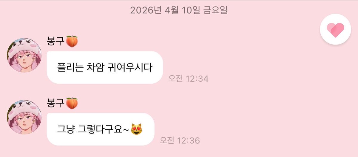 밥풀 tweet media
