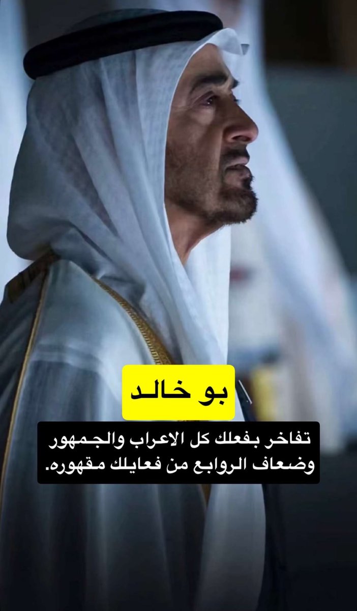 احمد بن محمد 🇦🇪 tweet media