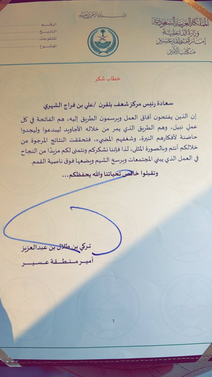 علي بن عمرين tweet media