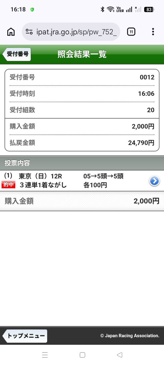 pooooh2020's tweet photo. 東京最終1番高配当！
これは嬉しい完璧な５連単
5→10→13→12→4   

24790円的中🎯 https://t.co/J9RVeOexNe