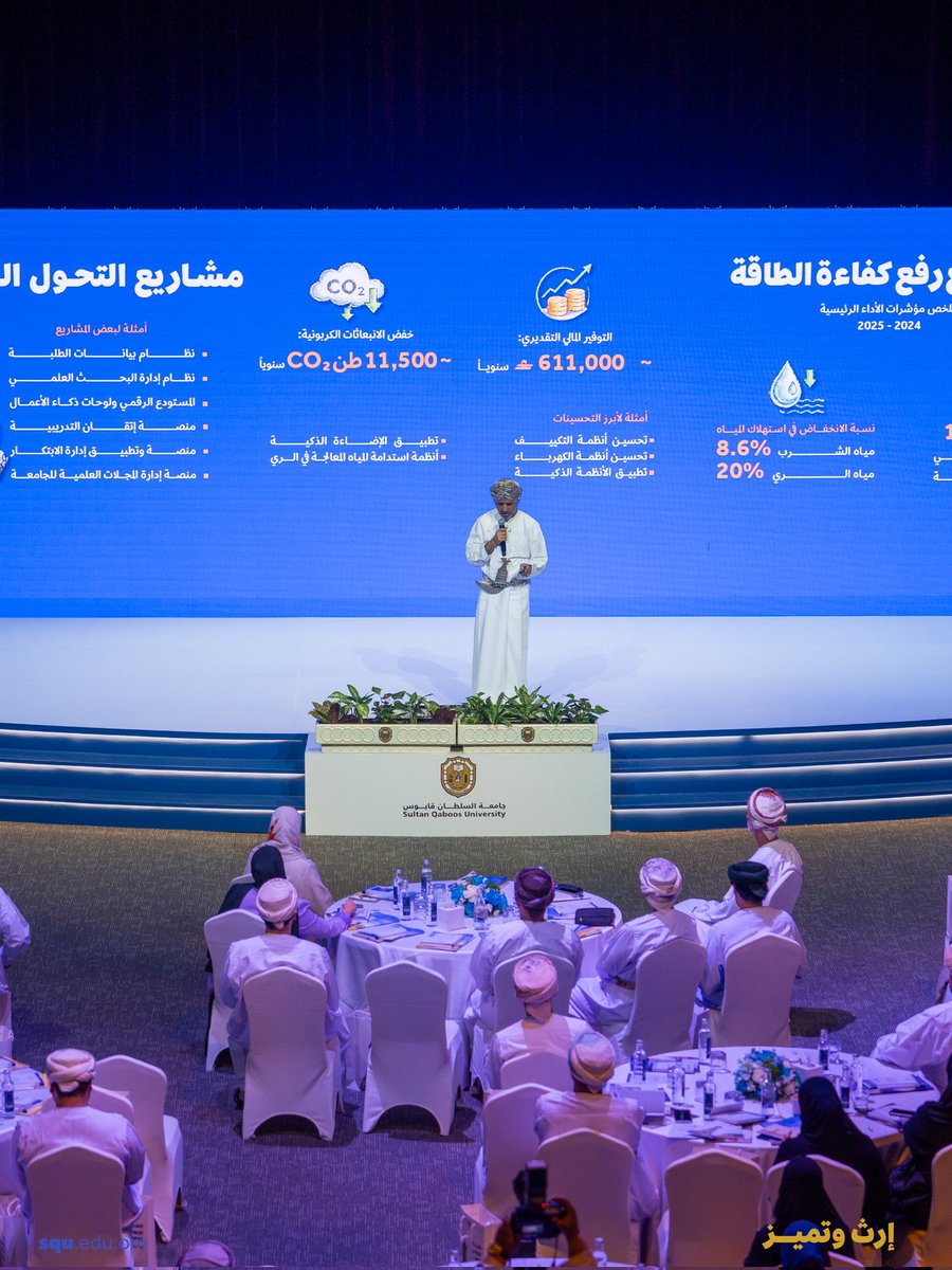 sultanqaboosuni's tweet photo. #يحدث_الآن |

انطلاق اللقاء الإعلامي لـ #جامعة_السلطان_قابوس 2026 حيث تلتقي الكلمة بالصورة… ويُروى الإنجاز بلغة الإعلام✨️
#إرث_وتميز 
#جامعة_السلطان_قابوس https://t.co/W2jodsho3B