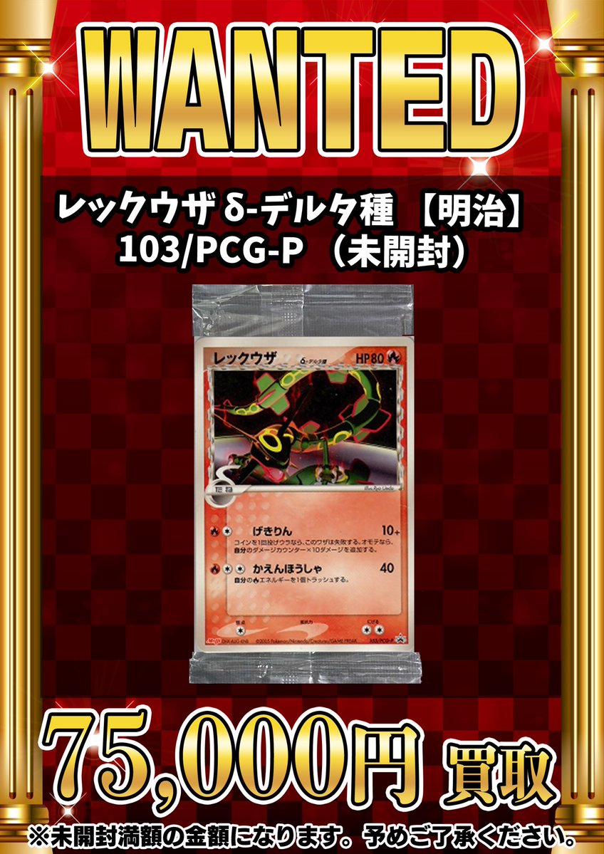 レックウザ　デルタ種 レックウザδ-デルタ種 R: 1ED[PCG7 015/052](拡張パック「ホロンの幻影