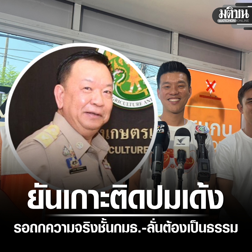 Matichon Online tweet media