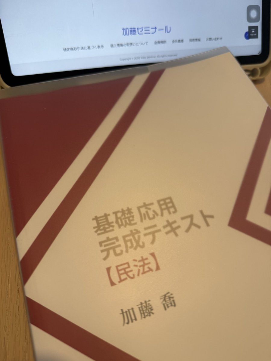 そして今日からこんにちは民法☺️🫶